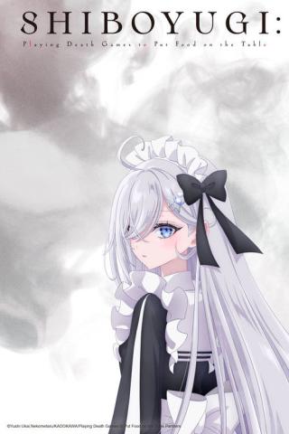 Смертельная игра ради еды на столе (2026)