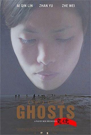 Призраки (2006)