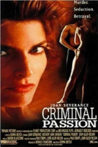 Преступная страсть (1994)