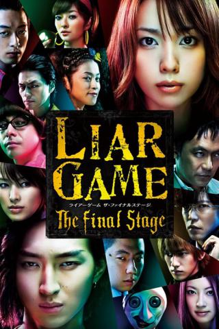 Игра лжецов: Последний раунд (2010)