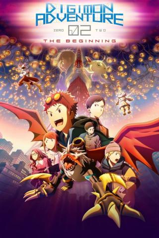 Приключения Дигимонов 02: Начало (2023)