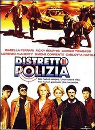 Полицейский участок (2000)