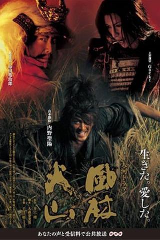 Знамёна самураев (2007)
