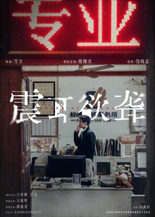 Звук тишины (2025)