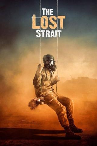 Ущелье Абу Горайб (2018)