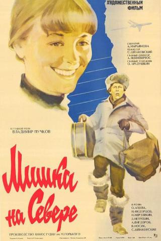 Мишка на севере (1979)