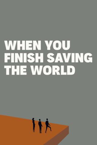 Когда ты закончишь спасать мир (2022)