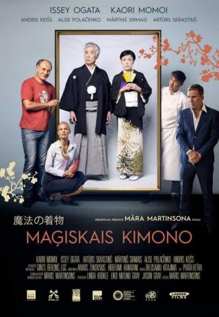 Волшебное кимоно (2017)