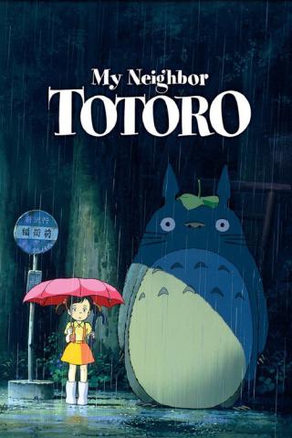 Мой сосед Тоторо (1988)