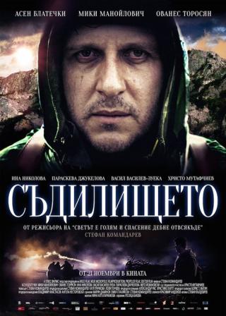 Суд (2014)