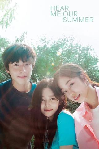 Услышь меня (2024)