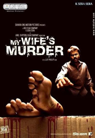 Обвинение (2005)