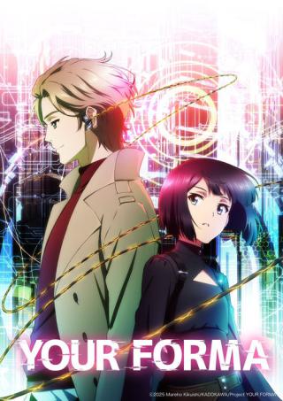 Твоя форма (2025)