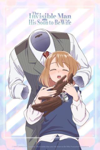 Человек-невидимка и обычная девушка: Эти двое скоро станут мужем и женой (2026)