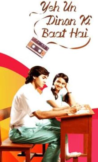 Наши школьные дни (2017)