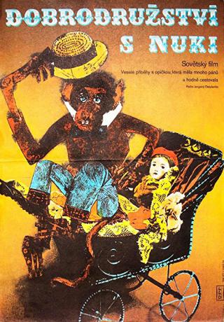 Приключения Нуки (1977)