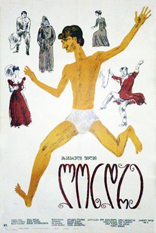 Как солдат от войска отстал (1966)