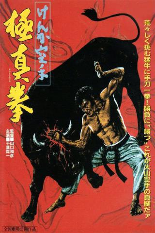 Обреченный на одиночество (1975)