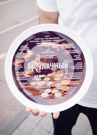 Волчок (2025)