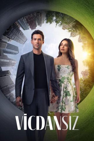 Бессовестные (2025)