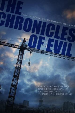 Хроники зла (2015)