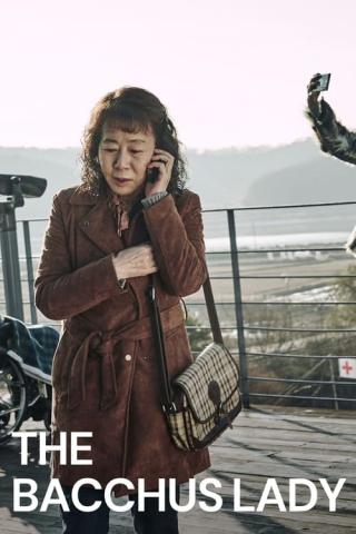 Роковая женщина (2016)