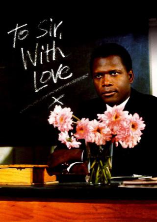 Учителю с любовью (1967)