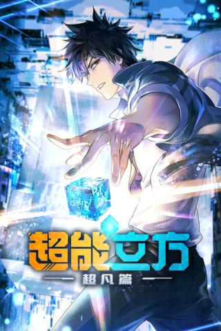 Сверхкуб (2025)