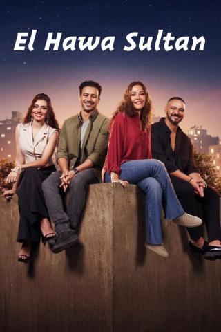 Во власти любви (2024)