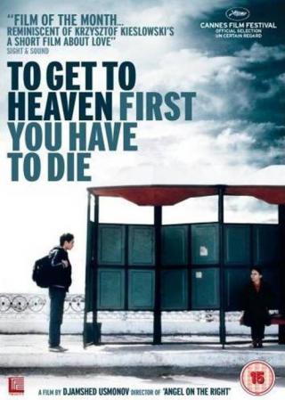 Чтобы попасть в рай, ты должен умереть (2006)