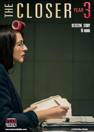 Ищейка (2015)