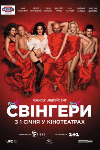 ❤️afisha-piknik.ru скачать порно фильм свингеры. Смотреть секс онлайн, скачать видео бесплатно.