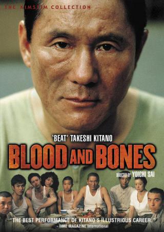 Кровь и кости (2004)