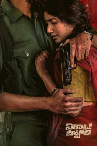 Вирата Парвам (2022)