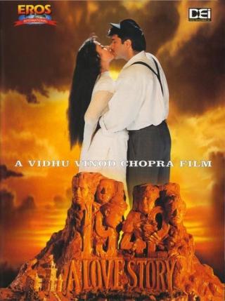 Сага о любви (1994)
