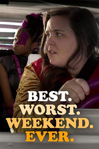Лучшие из худших выходных (2018)