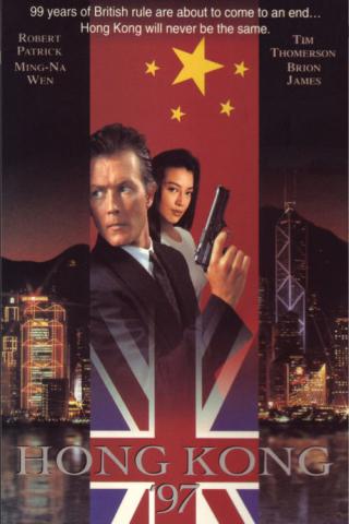 Гонконг 97 (1994)