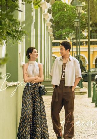 Начать сначала (2024)