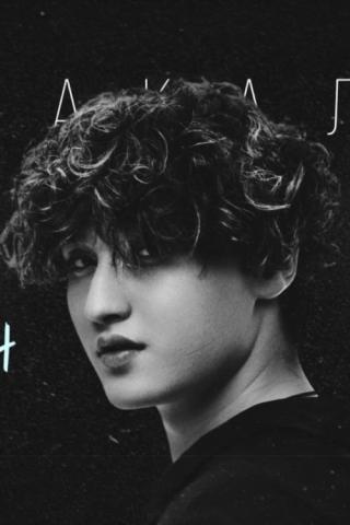 Плакала (2025)