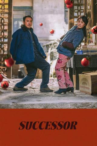 Миллиардер в трущобах (2024)