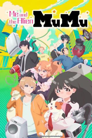 Пришелец Муму (2025)