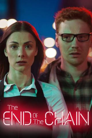 Конец цепи (2017)