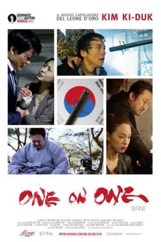 Один за другим (2014)