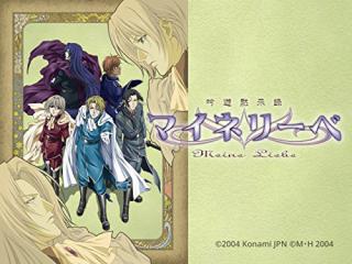 Моя любовь (2004)