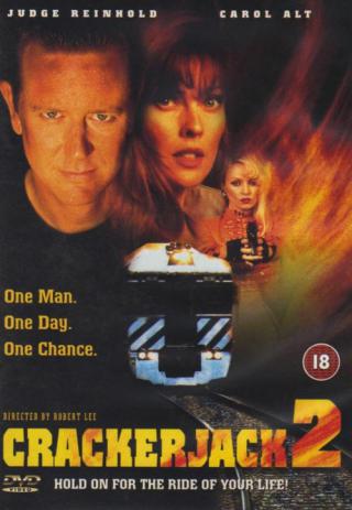 Заложники 2 (1997)