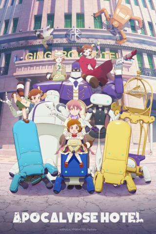 Апокалипсис: Отель (2025)