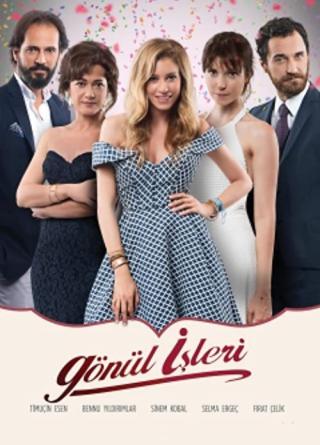 Дела сердечные (2014)