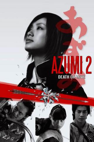 Азуми 2: Смерть или любовь (2005)