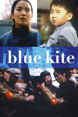 Синий бумажный змей (1993)
