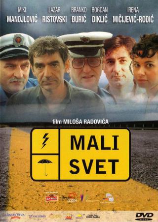 Мир тесен (2003)
